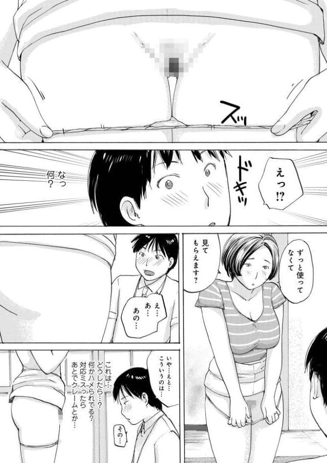 WEB版コミック激ヤバ！207