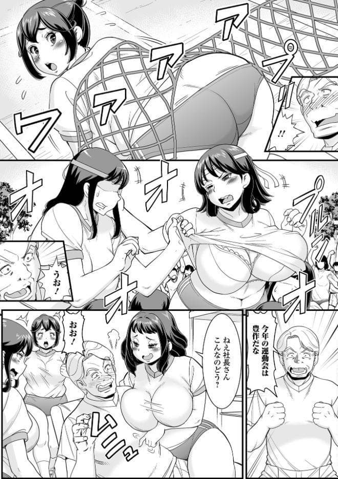Web配信月刊隣の気になる奥さん vol.110