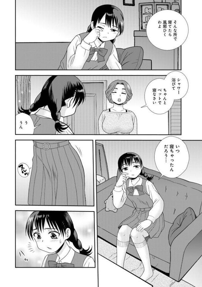 WEB版コミック激ヤバ！207