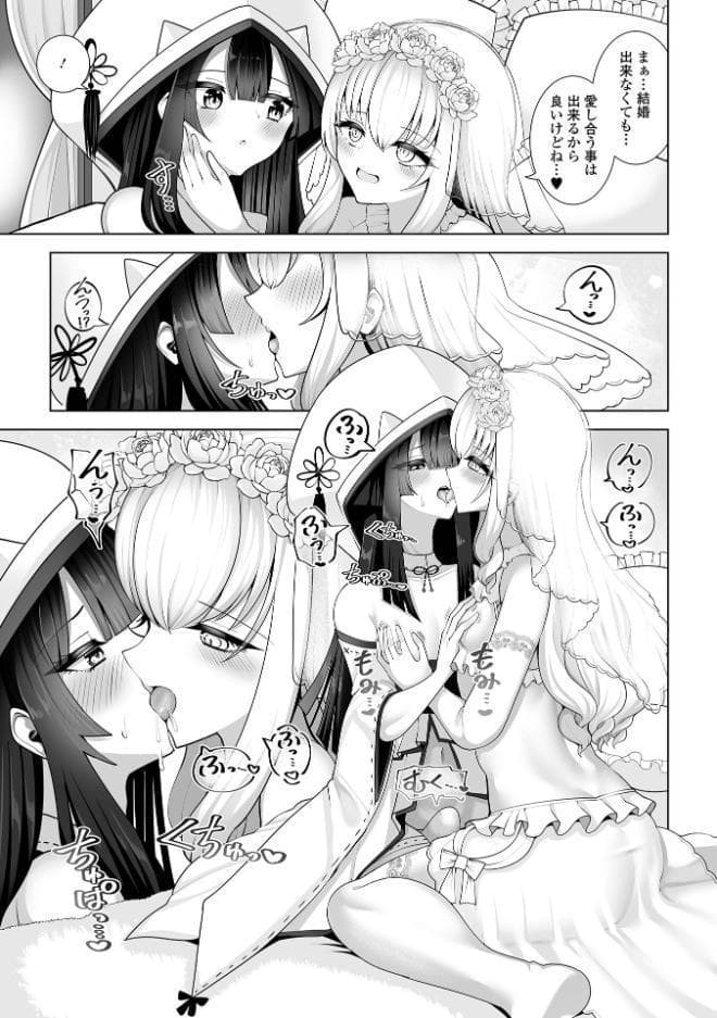 Web男の娘・れくしょんッ！S Vol.117