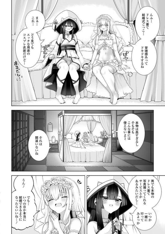 Web男の娘・れくしょんッ！S Vol.117
