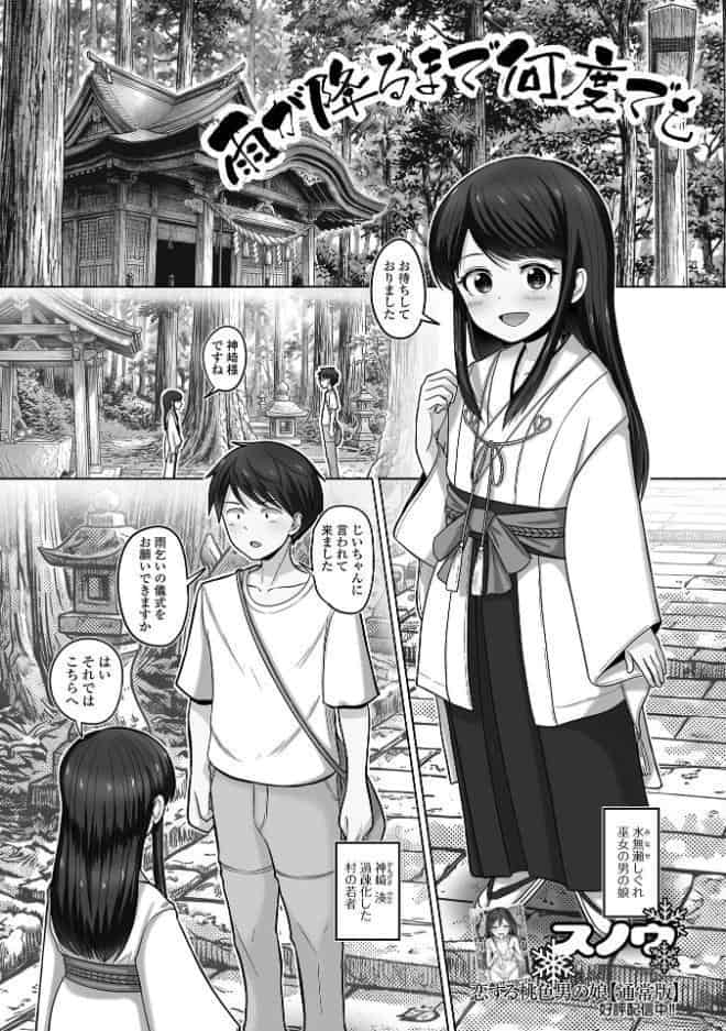 Web男の娘・れくしょんッ！S Vol.117