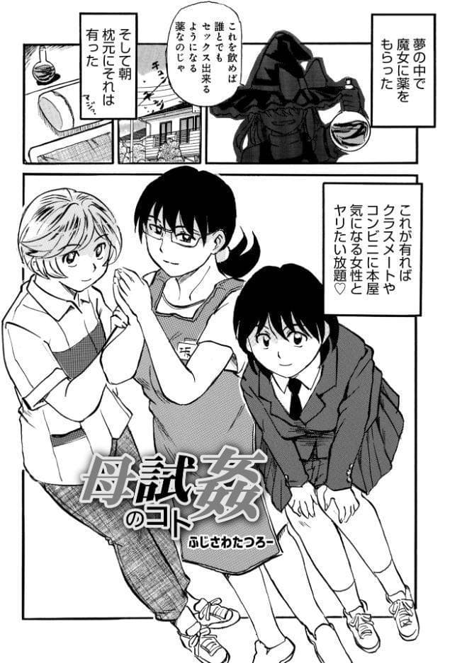 WEB版コミック激ヤバ！207