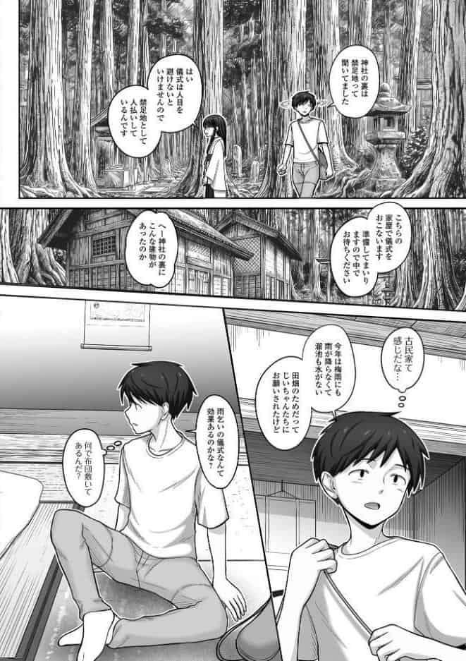 Web男の娘・れくしょんッ！S Vol.117