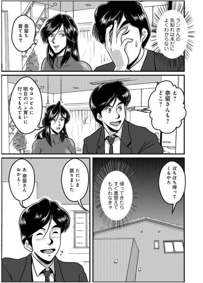 WEB版コミック激ヤバ！207