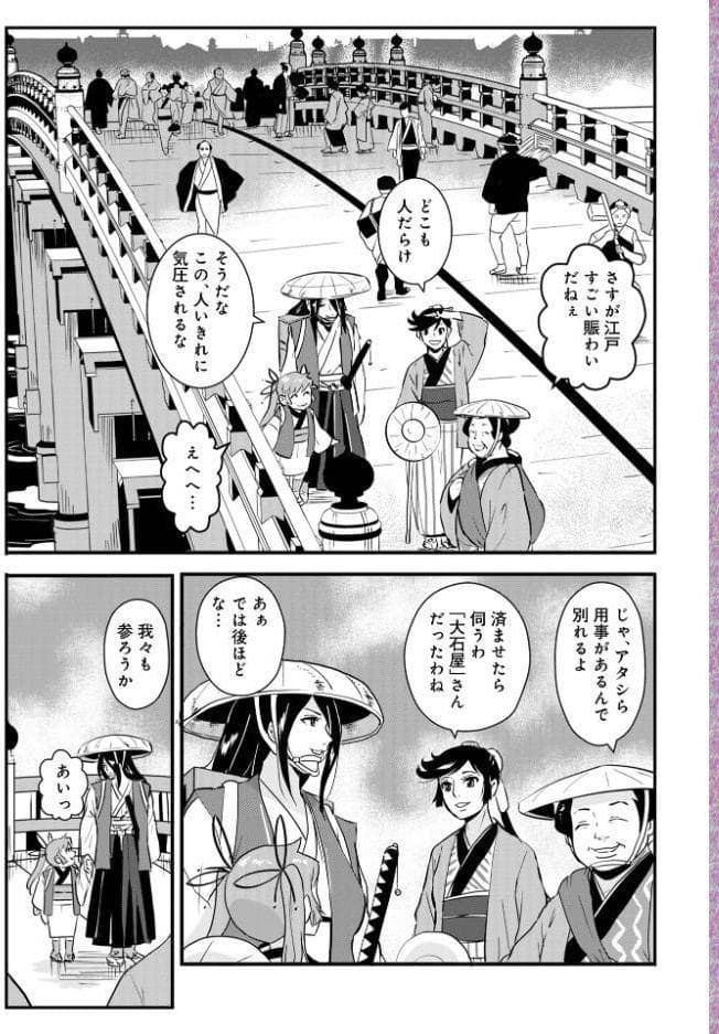 WEB版コミック激ヤバ！207
