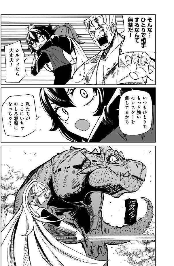 ワケありダンジョン 第3話 【単話】