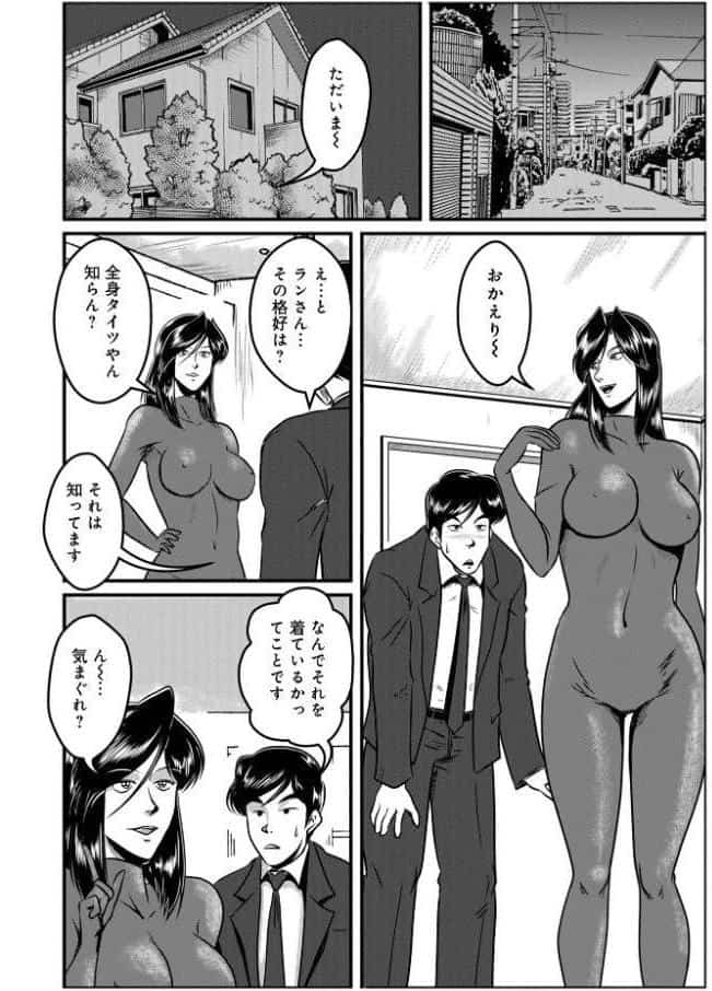 義母Bitch＆Slave女史 第4話