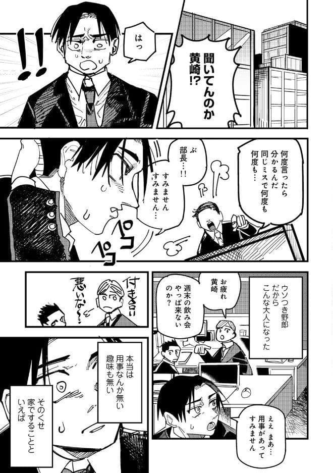 アオハルフォトグラフ 【単話】