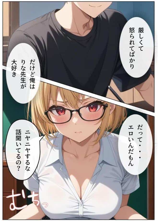 巨乳眼鏡家庭教師 快楽堕ちしたので中出ししてあげた【モザイク版】