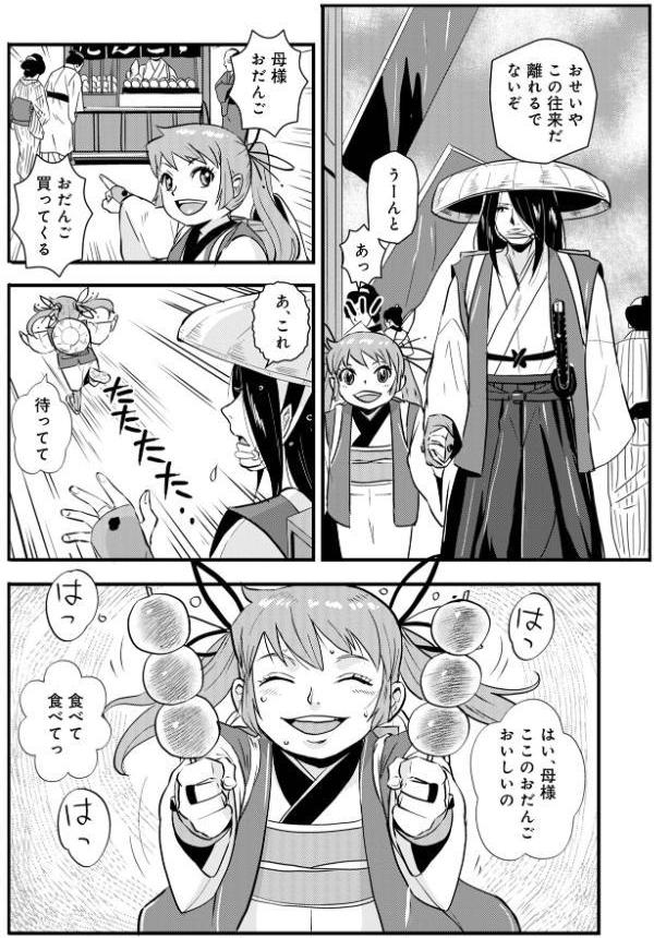 孕み侍 22