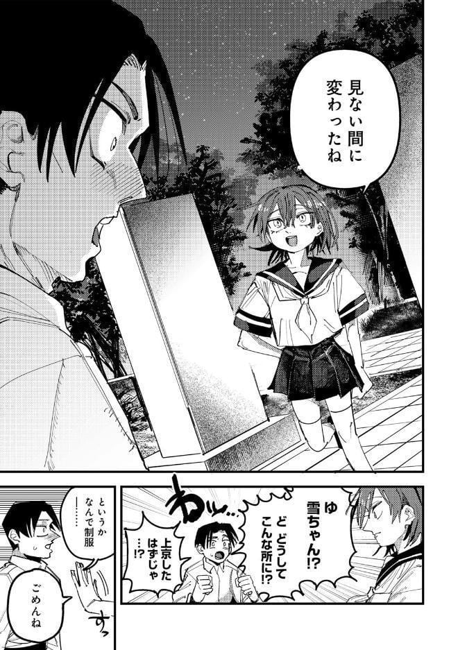 アオハルフォトグラフ 【単話】