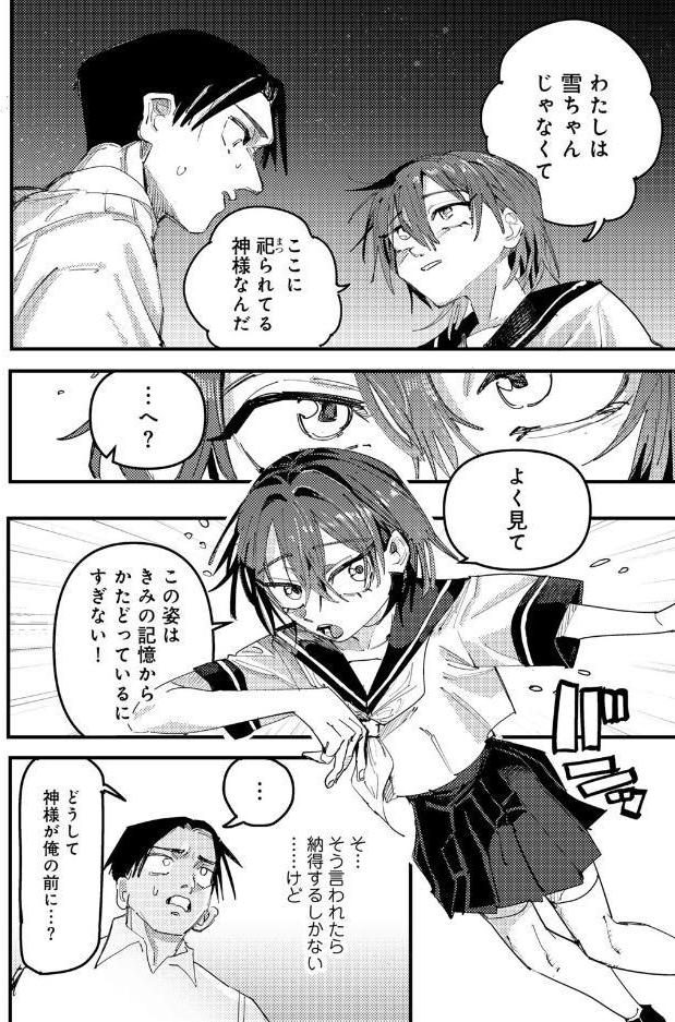 アオハルフォトグラフ 【単話】