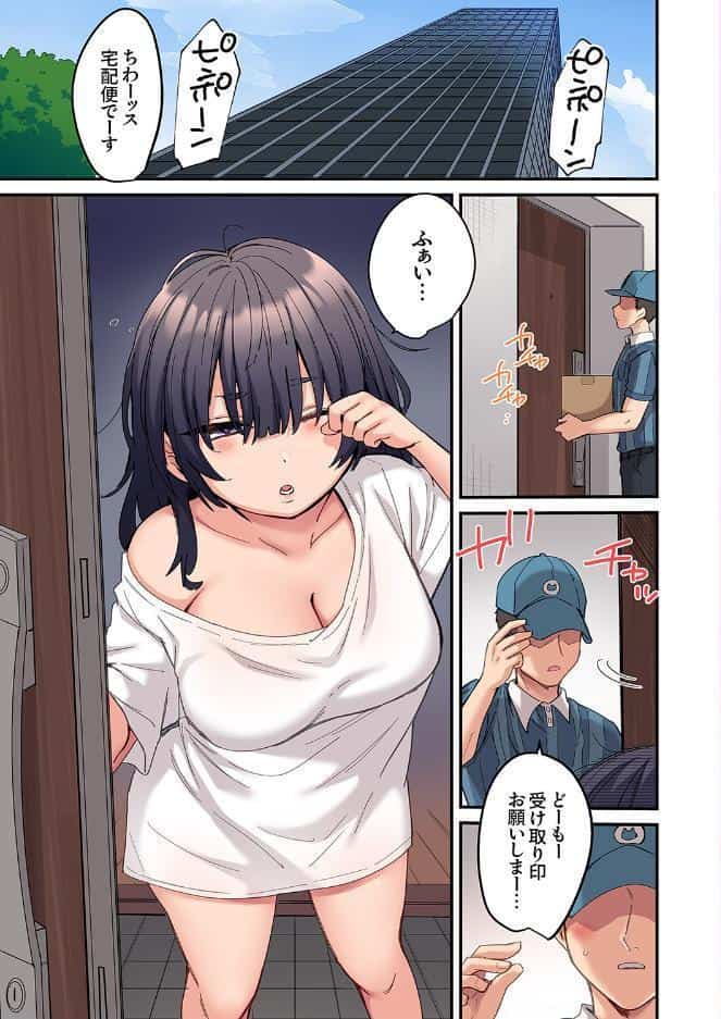 「こんなサイズ、入るわけない」外国人の執着しすぎる変態SEX【電子単行本版】2