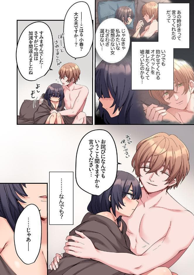 「こんなサイズ、入るわけない」外国人の執着しすぎる変態SEX【電子単行本版】2