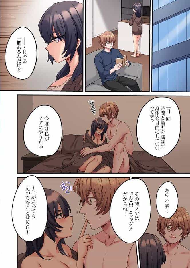 「こんなサイズ、入るわけない」外国人の執着しすぎる変態SEX【電子単行本版】2