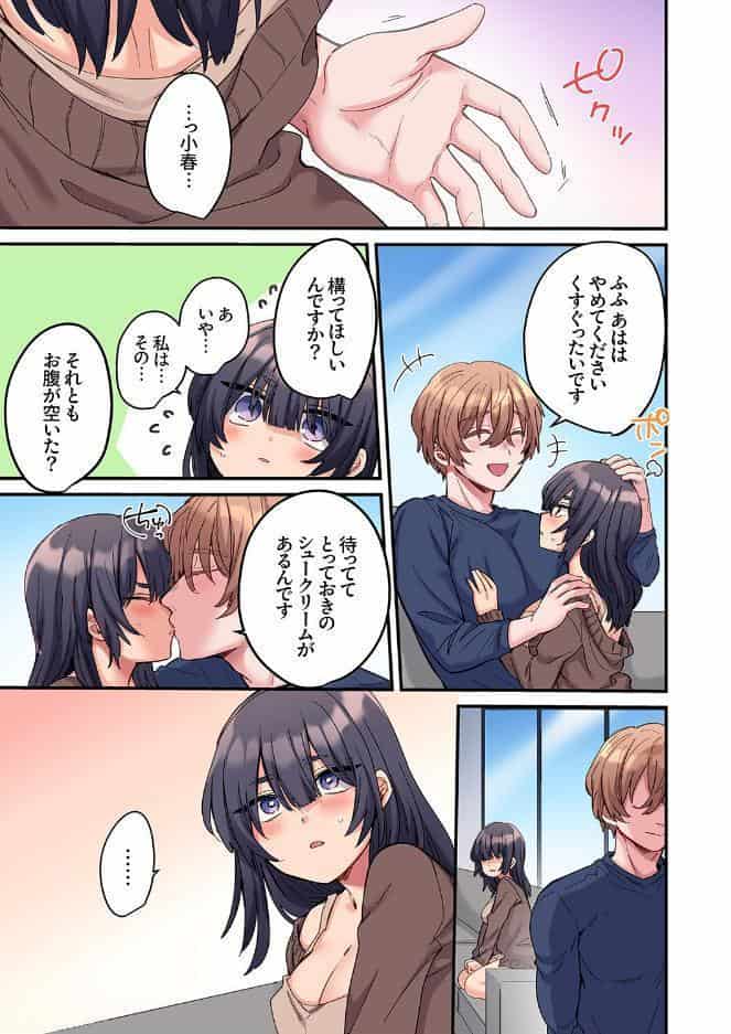 「こんなサイズ、入るわけない」外国人の執着しすぎる変態SEX【電子単行本版】2