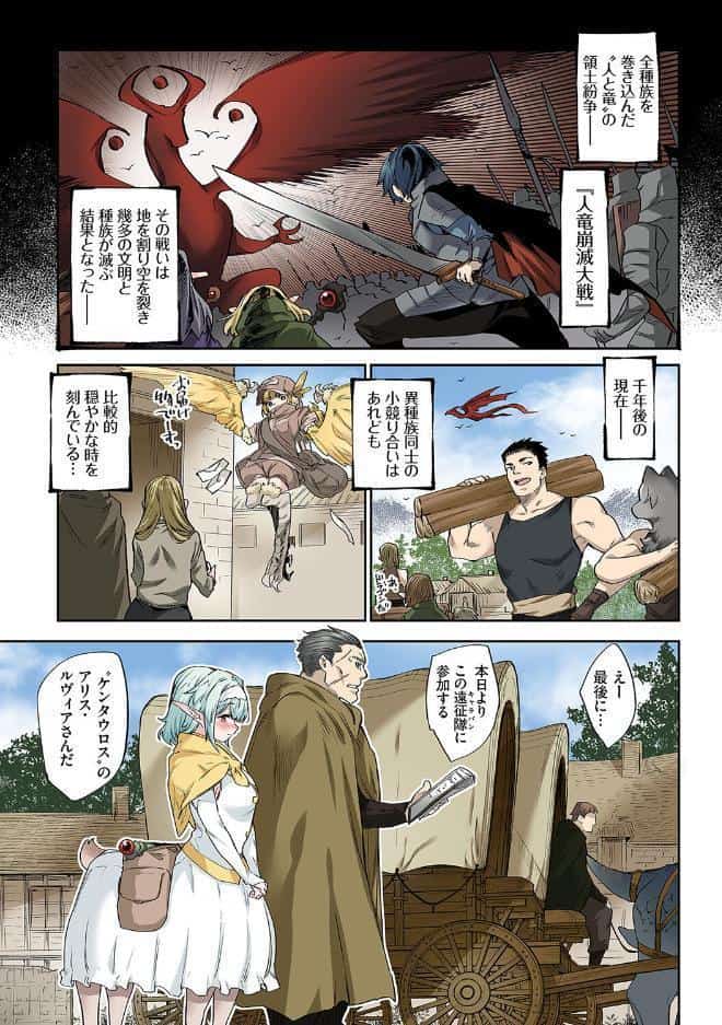 異邦ノ乙女フルカラーシリーズ （1） 愛しのオーク様