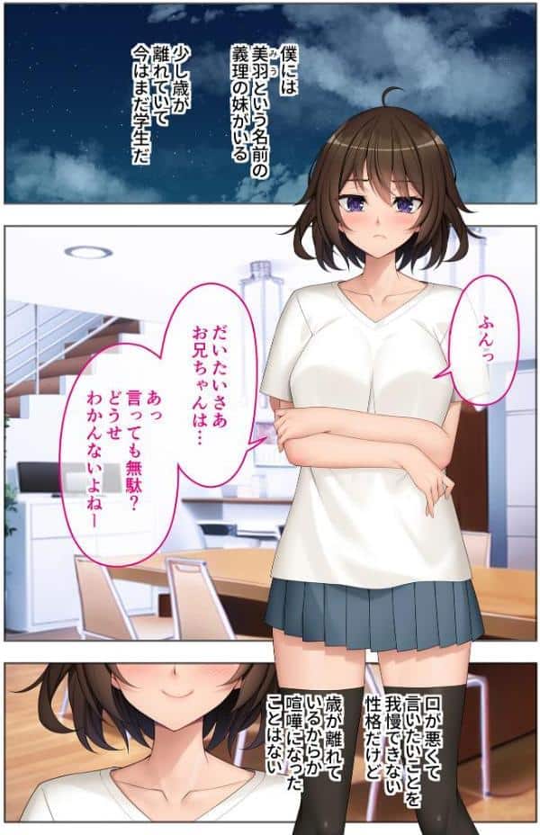 大好きお兄ちゃん専用の妹カラダ 〜唯一無二のエッチ相性で濃厚愛〜【超合本シリーズ】 モザイク版