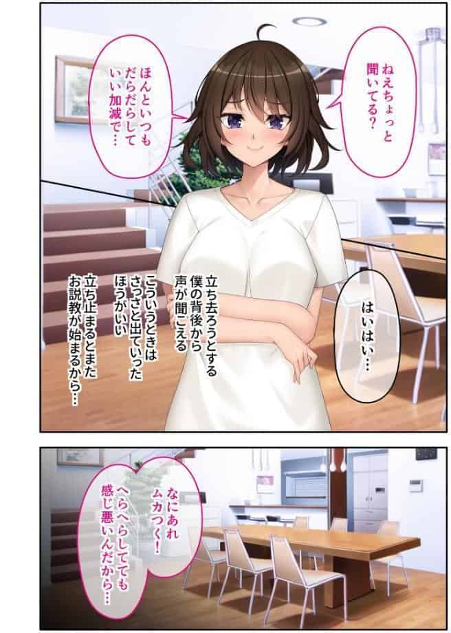 大好きお兄ちゃん専用の妹カラダ 〜唯一無二のエッチ相性で濃厚愛〜【超合本シリーズ】 モザイク版