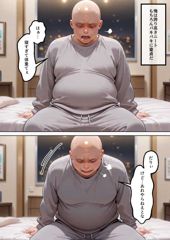 催●アプリでメス穴強●発情中出しループチ〇ポ堕ちハーレム  とらぶる編