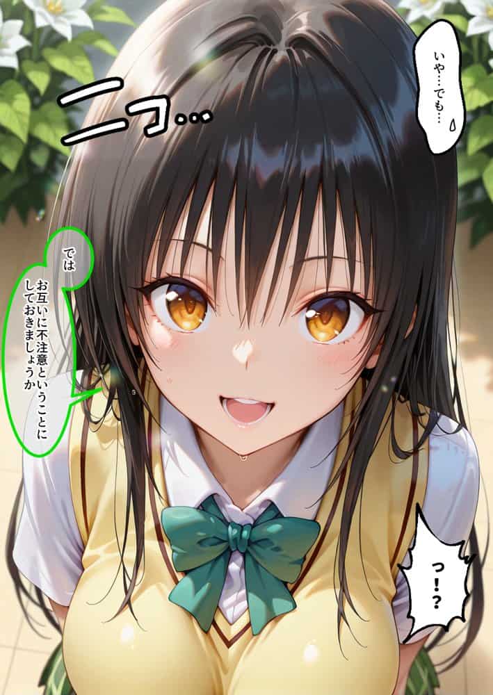 催●アプリでメス穴強●発情中出しループチ〇ポ堕ちハーレム  とらぶる編