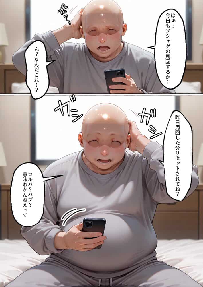 催●アプリでメス穴強●発情中出しループチ〇ポ堕ちハーレム  とらぶる編
