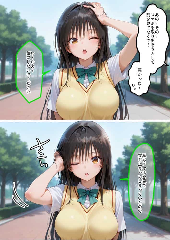 催●アプリでメス穴強●発情中出しループチ〇ポ堕ちハーレム  とらぶる編