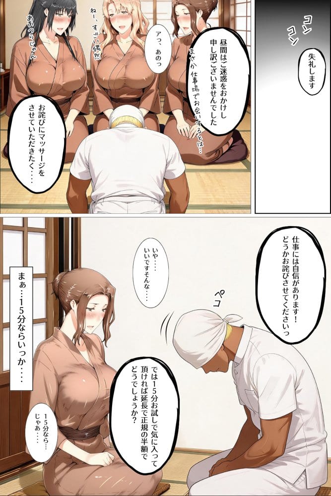 童貞転生 あのリーダーに転生して無双する