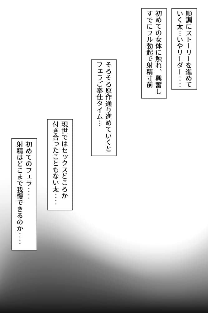 童貞転生 あのリーダーに転生して無双する