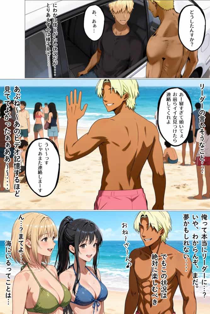 童貞転生 あのリーダーに転生して無双する