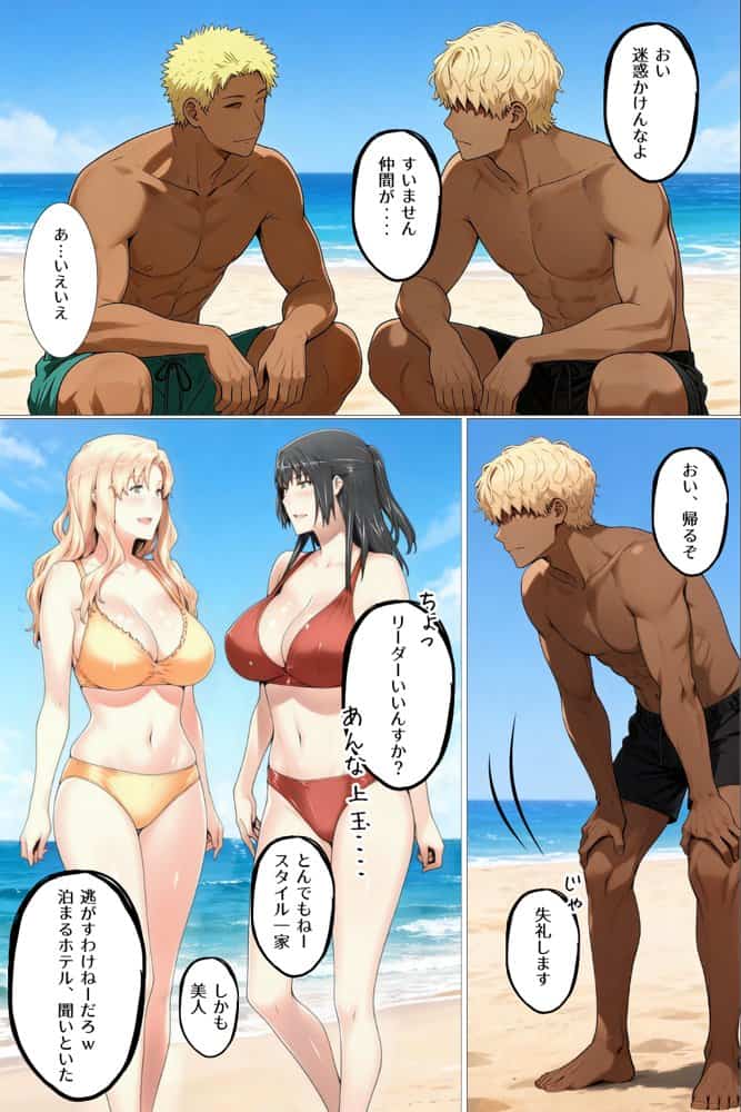 童貞転生 あのリーダーに転生して無双する