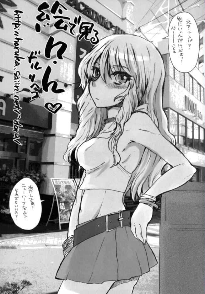 オトコメス