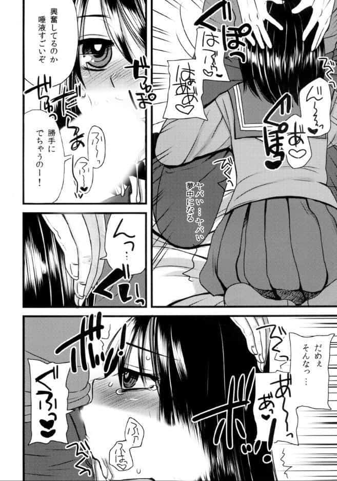 女子○生はお兄ちゃんと日常的にセックスする