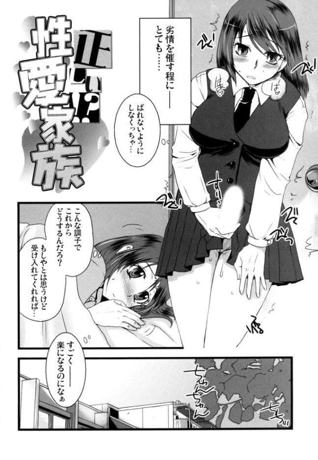ふたなりっ娘発情ファイル
