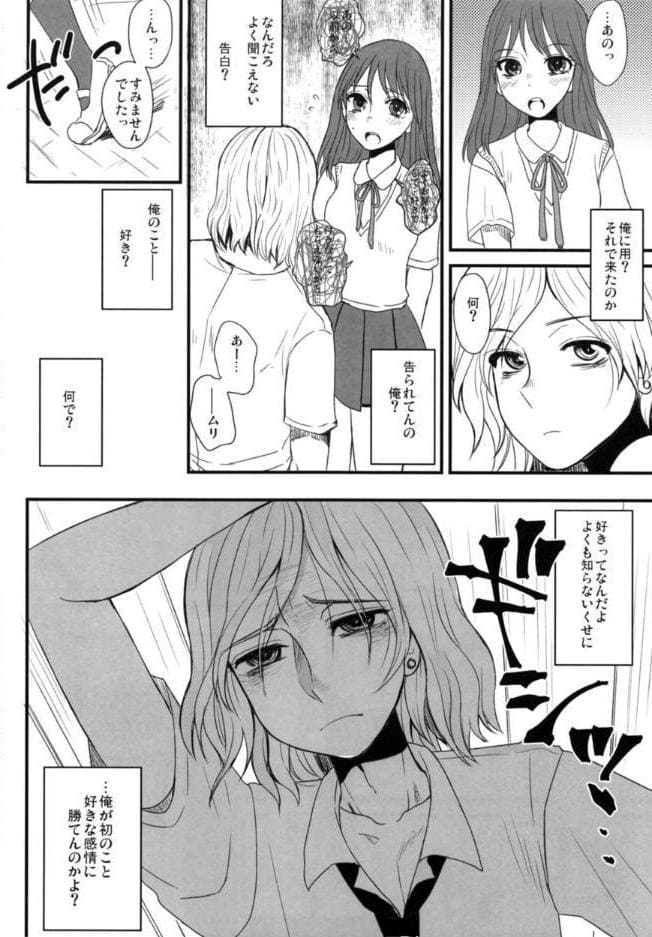 こじらせ兄弟はガマンできない。