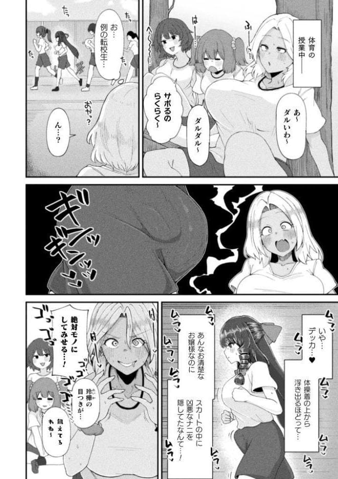 ふたなりご令嬢は催●でオトせ！【単話】