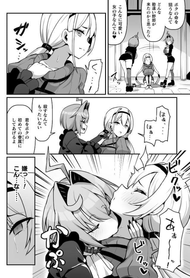 永い夜を貴女に…【単話】