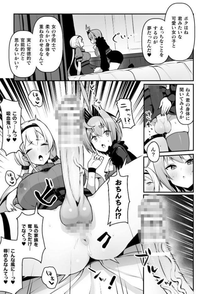 永い夜を貴女に…【単話】
