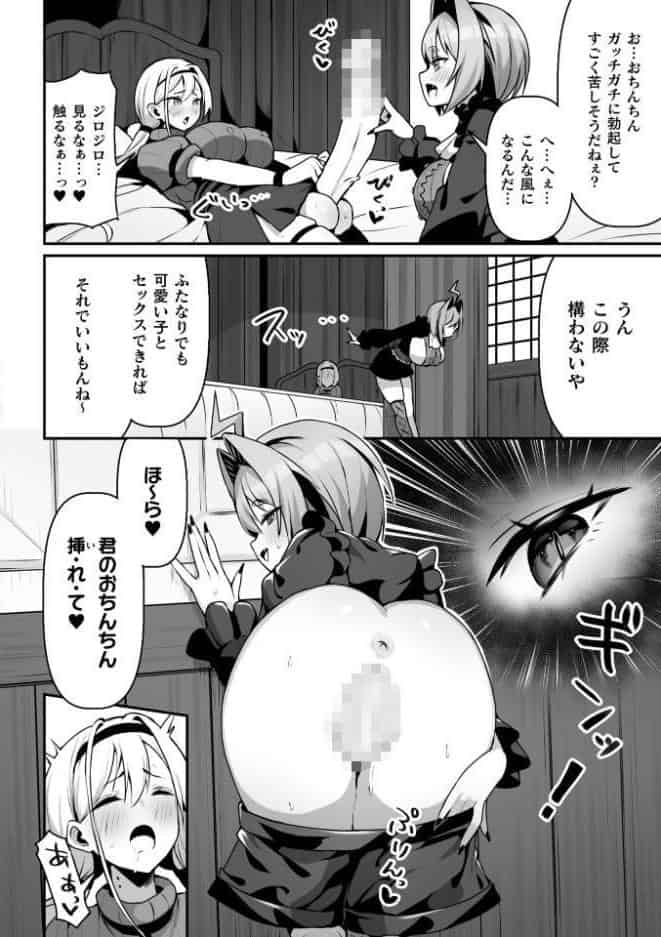 永い夜を貴女に…【単話】