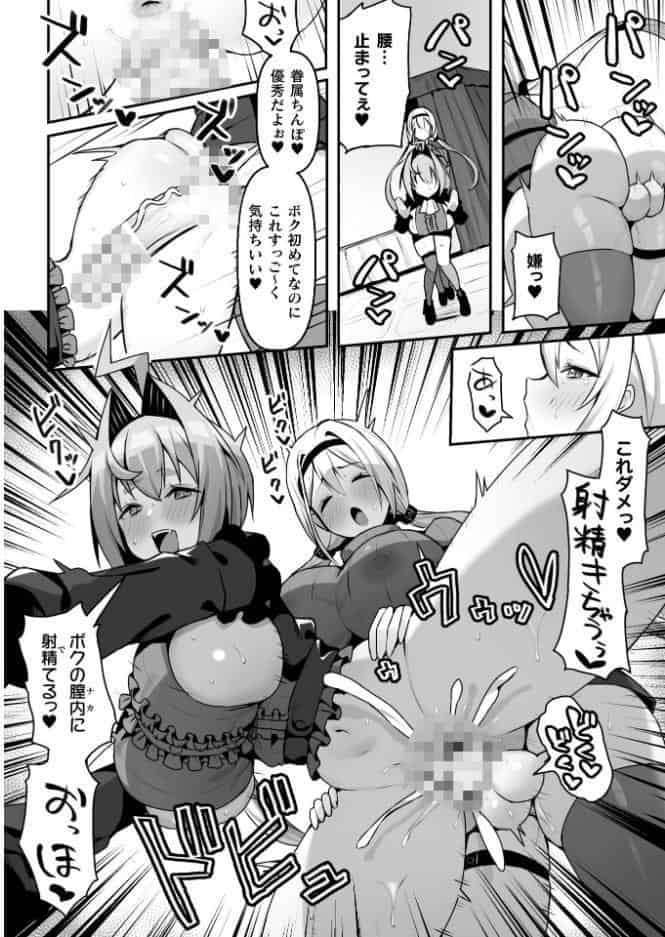 永い夜を貴女に…【単話】