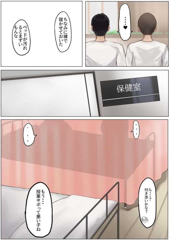 ギャルにキビしいホケンシツ！