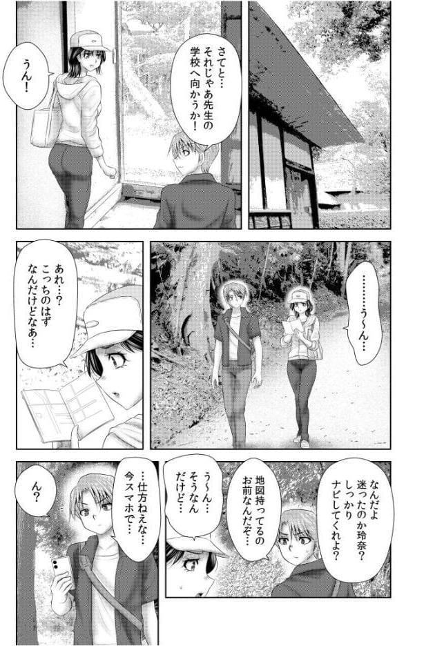 シェアされた美人妻はイキまくり〜引っ越した先は変態村〜（8）
