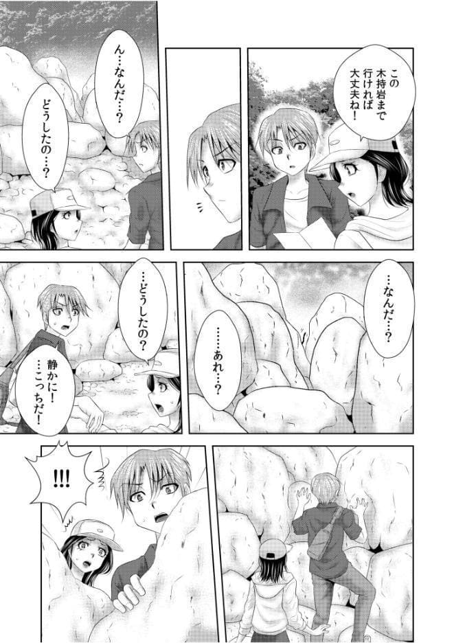 シェアされた美人妻はイキまくり〜引っ越した先は変態村〜（8）