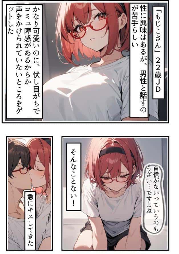 久々に再会した初恋の相手とハプバーに行って、NTR未遂！？いちゃらぶSEXした話【棒消し修正版】