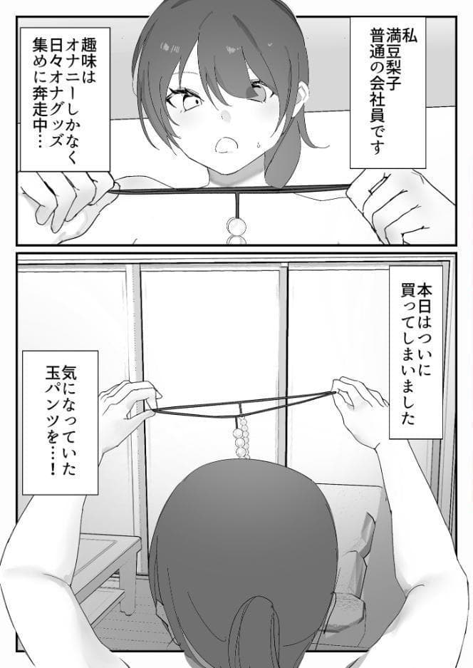 オナニー中毒社畜ちゃん〜会社でノーパン爆裂オナニー編〜 モザイク版