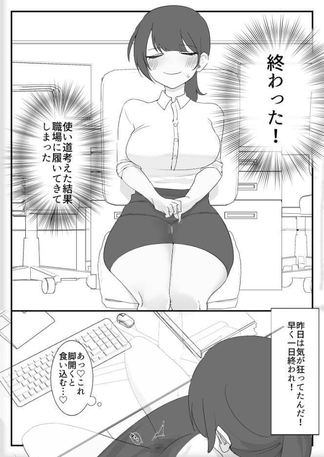 オナニー中毒社畜ちゃん〜会社でノーパン爆裂オナニー編〜 モザイク版