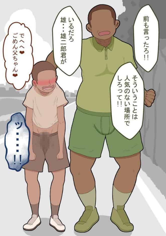 『彼女は狙われている』〜性欲猿と温泉へ〜 モザイク版