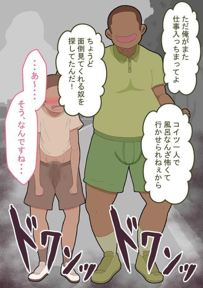 『彼女は狙われている』〜性欲猿と温泉へ〜 モザイク版