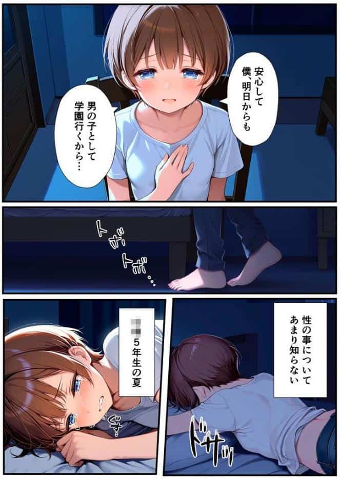 子●誕生〜女の子になった体でセックスに溺れる学園生活〜 モザイク版